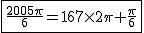 2$\fbox{\frac{2005\pi}{6}=167\times2\pi+\frac{\pi}{6}}